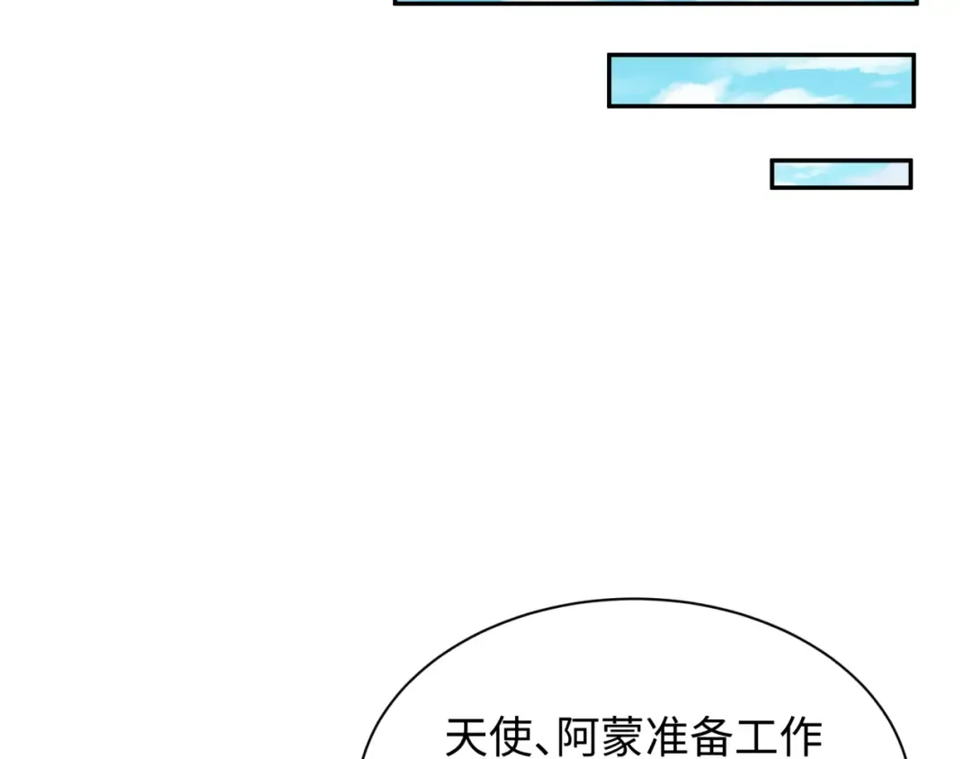 第256话 战机起飞！ 第70页