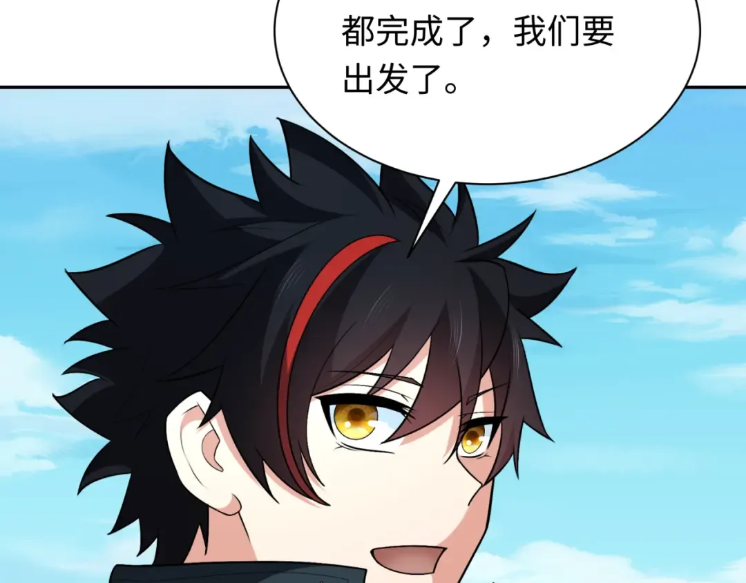 第256话 战机起飞！ 第71页