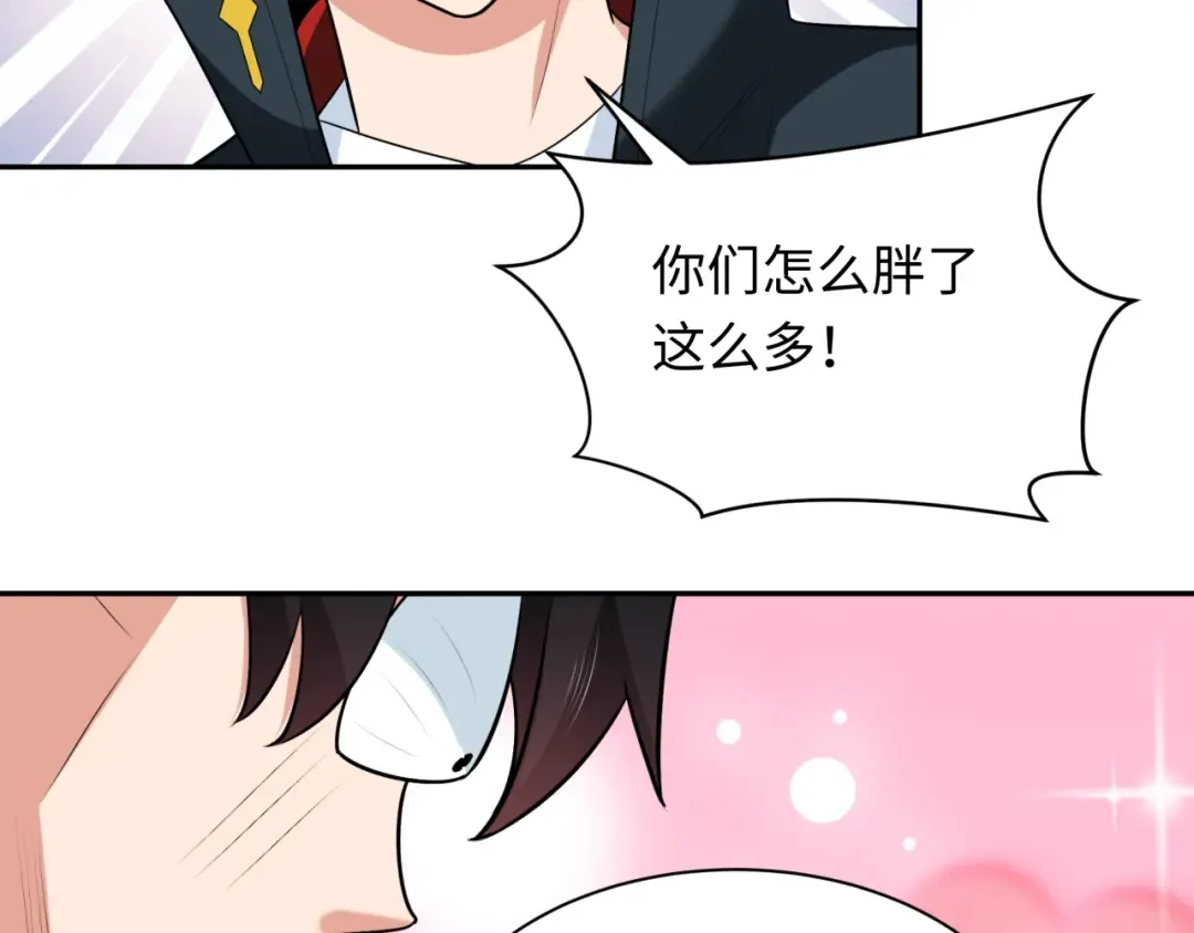 第256话 战机起飞！ 第74页