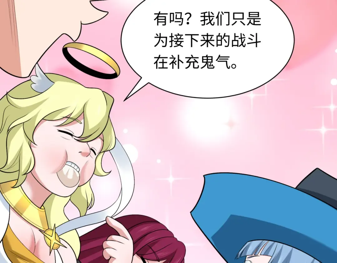 第256话 战机起飞！ 第75页