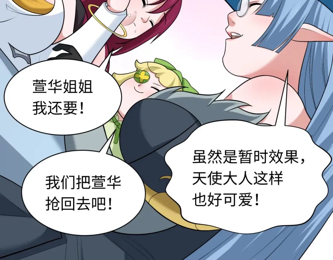 第256话 战机起飞！ 第76页
