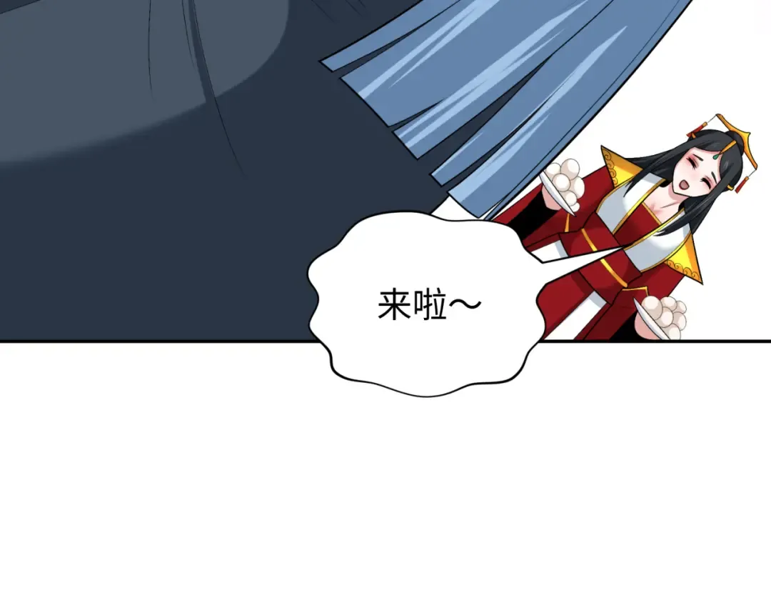 第256话 战机起飞！ 第77页
