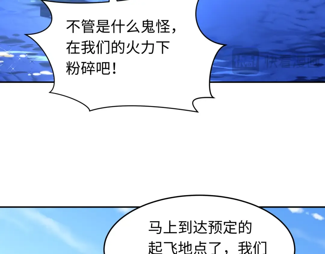 第256话 战机起飞！ 第84页
