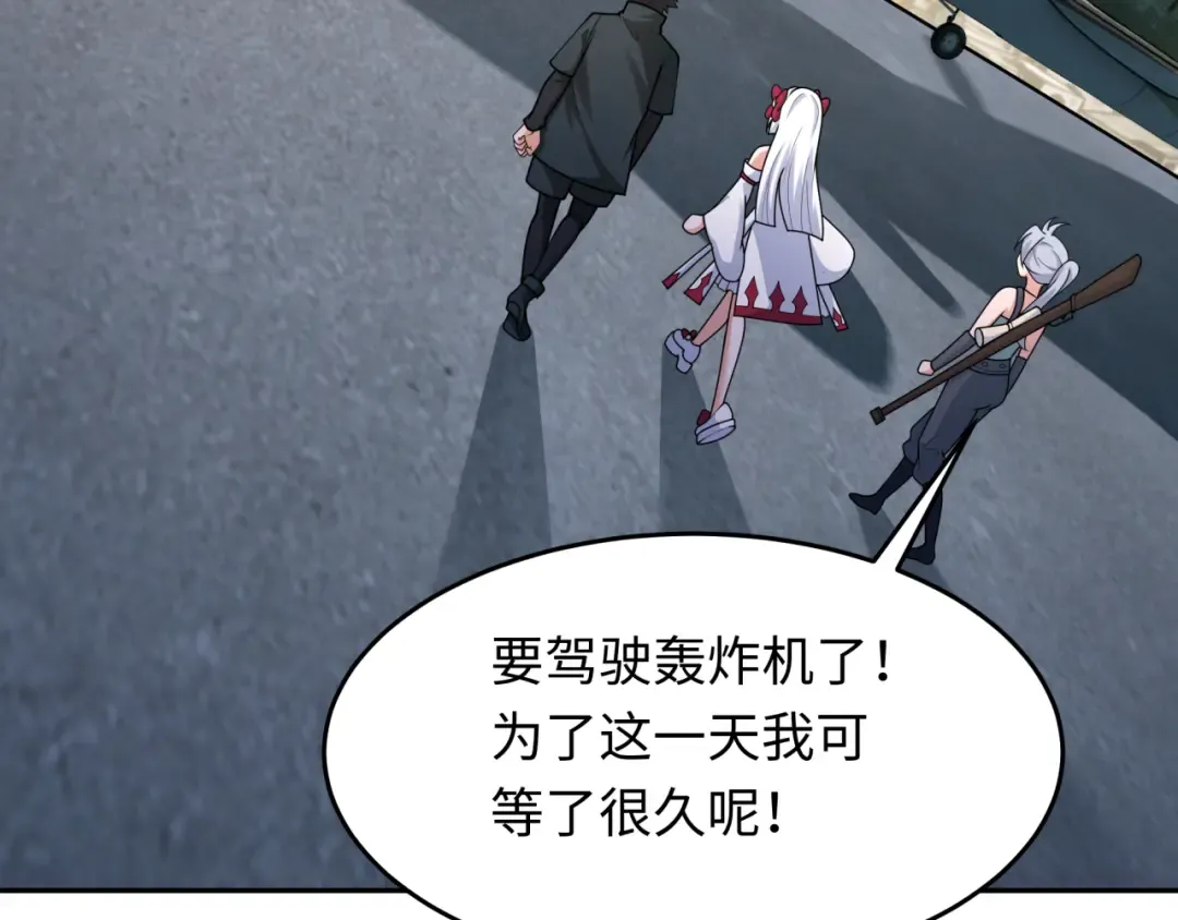 第256话 战机起飞！ 第86页