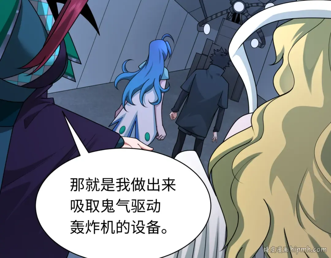 第256话 战机起飞！ 第88页