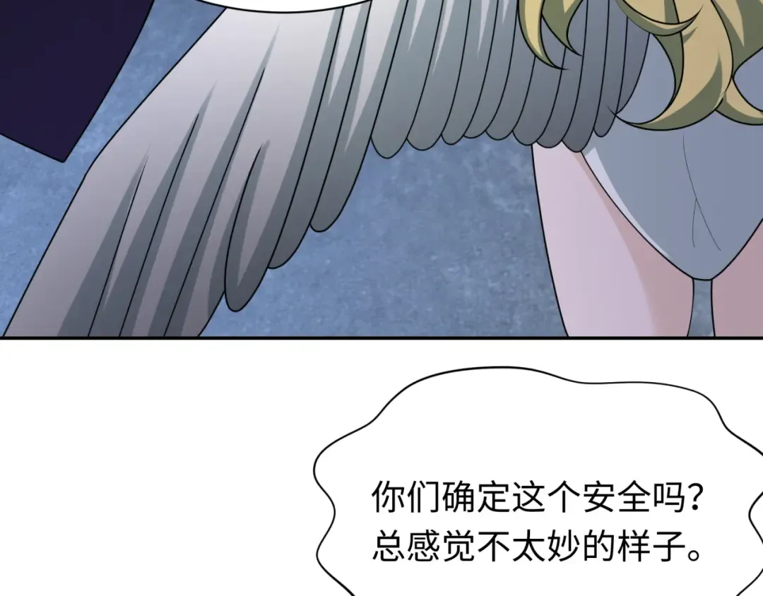 第256话 战机起飞！ 第89页