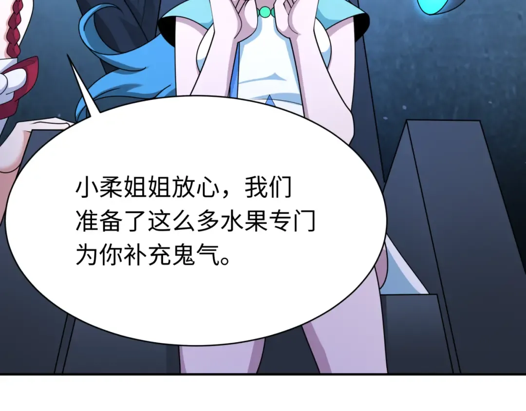 第256话 战机起飞！ 第91页