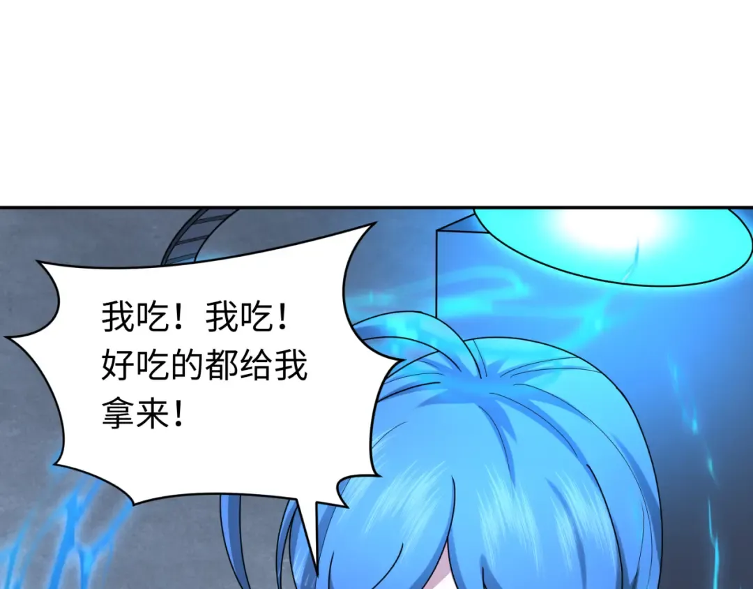 第256话 战机起飞！ 第92页