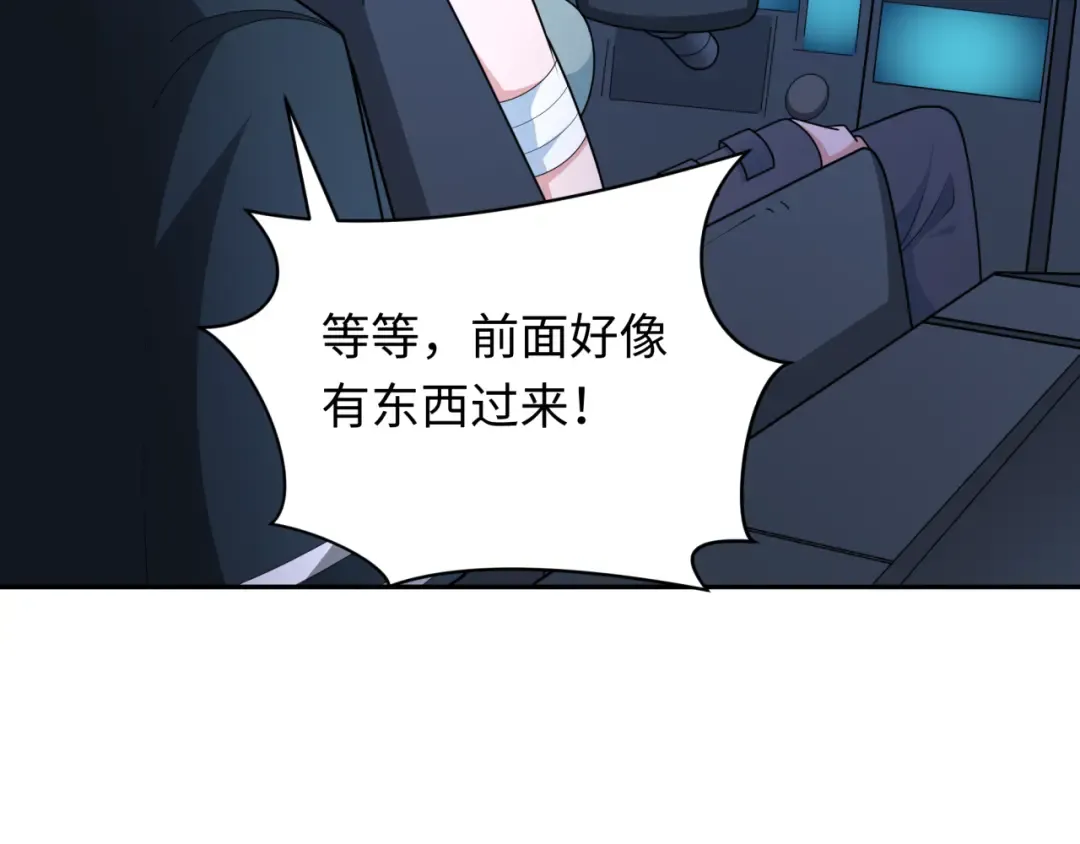 第256话 战机起飞！ 第98页