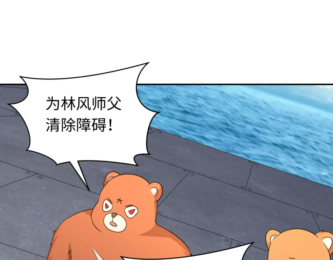 第256话 战机起飞！ 第102页