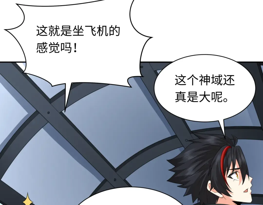第256话 战机起飞！ 第117页