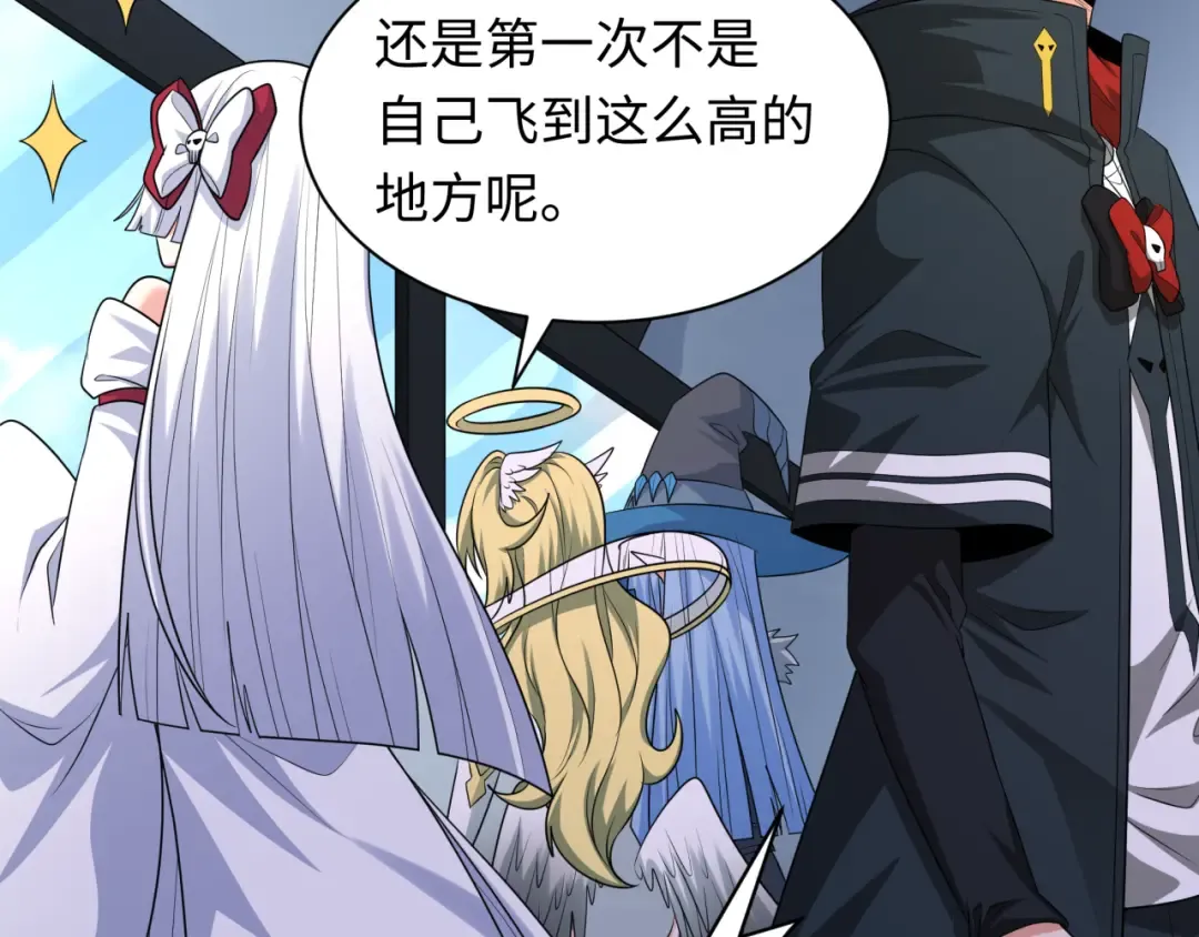 第256话 战机起飞！ 第118页