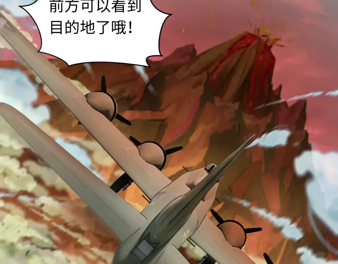 第256话 战机起飞！ 第121页