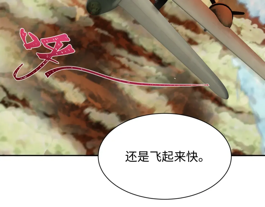 第256话 战机起飞！ 第122页