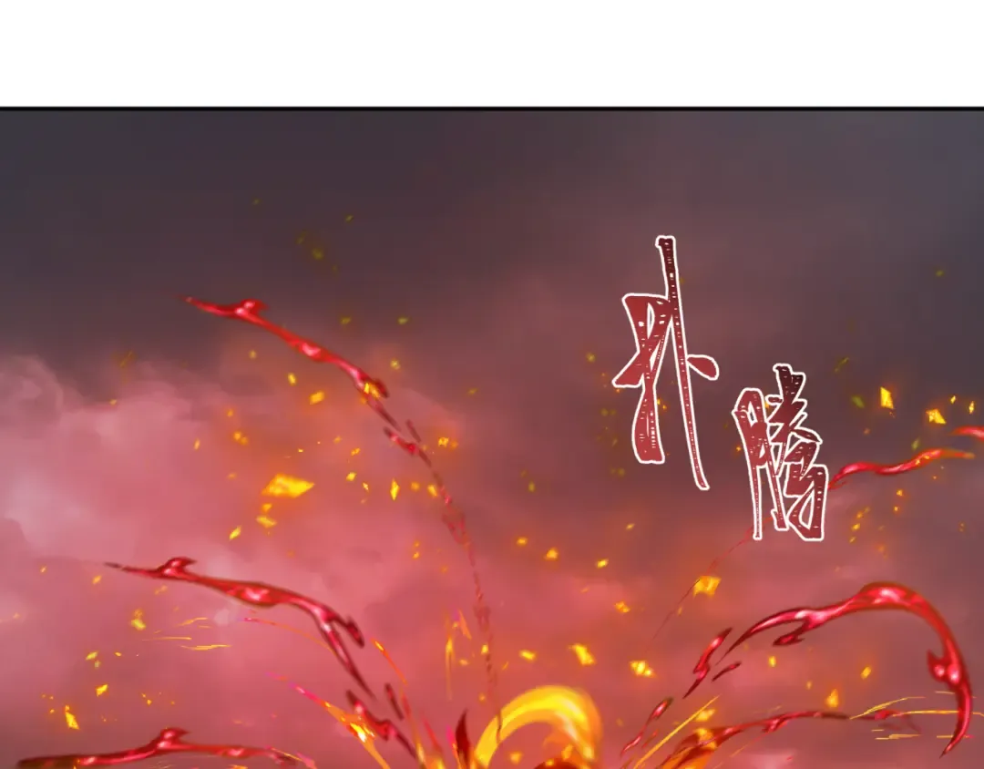第256话 战机起飞！ 第123页