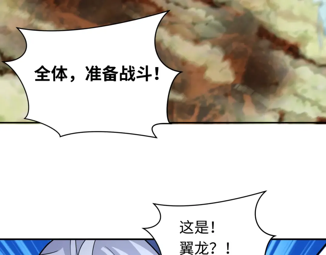 第257话 升腾吧！蘑菇云！ 第7页