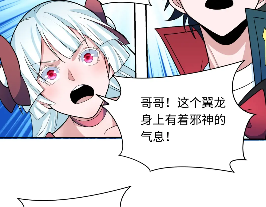第257话 升腾吧！蘑菇云！ 第9页