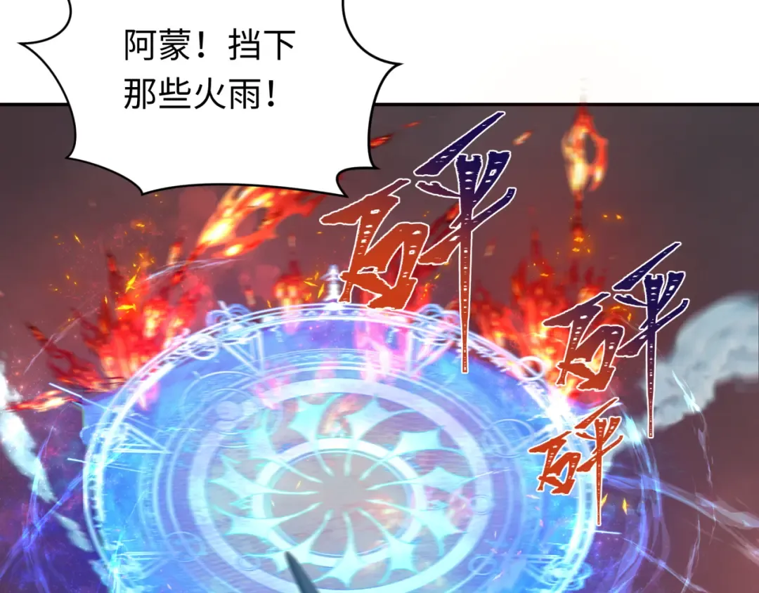 第257话 升腾吧！蘑菇云！ 第10页