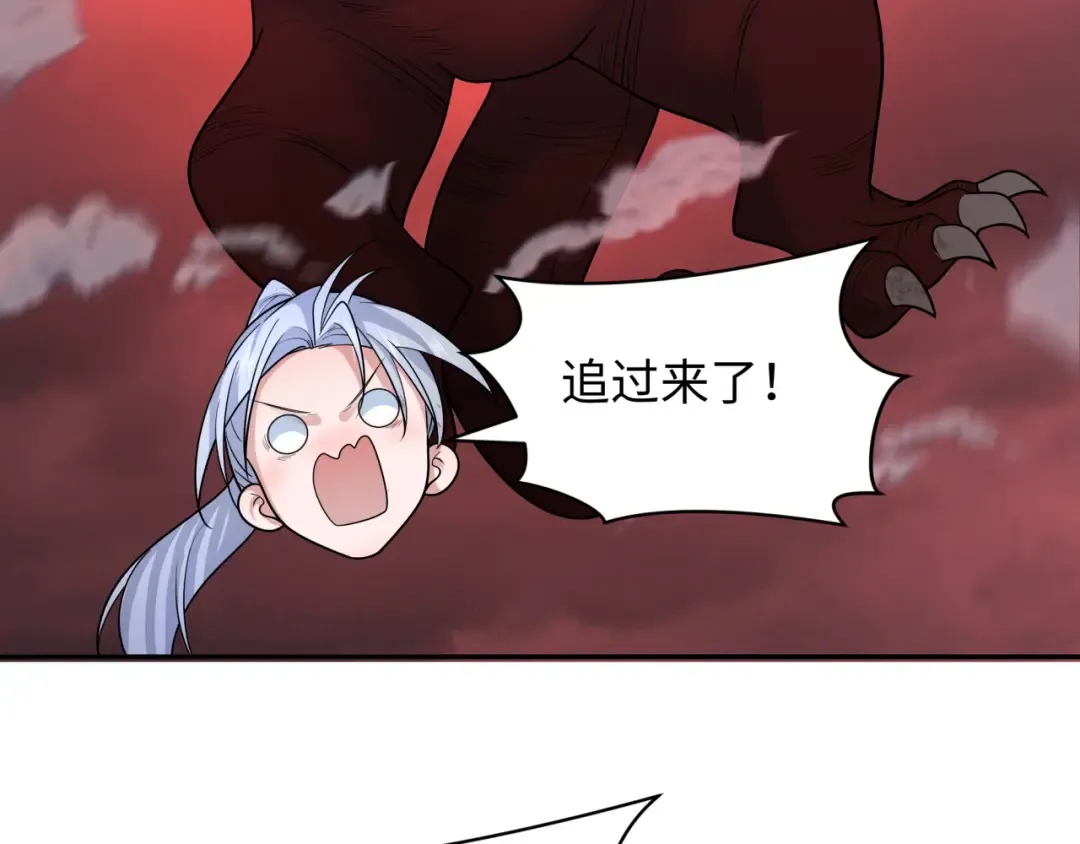 第257话 升腾吧！蘑菇云！ 第14页