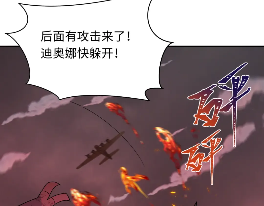 第257话 升腾吧！蘑菇云！ 第15页
