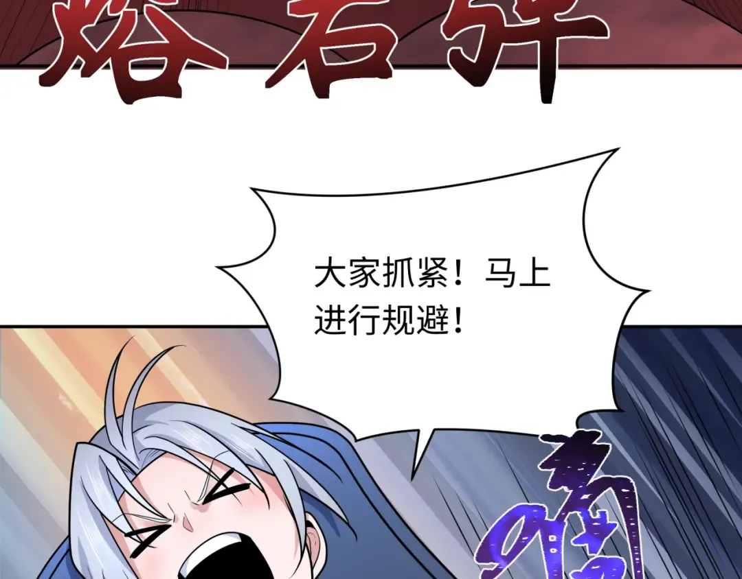 第257话 升腾吧！蘑菇云！ 第17页