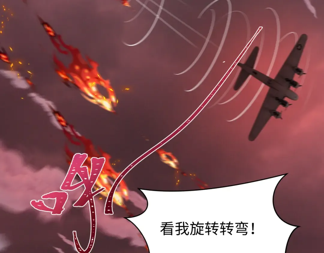 第257话 升腾吧！蘑菇云！ 第20页
