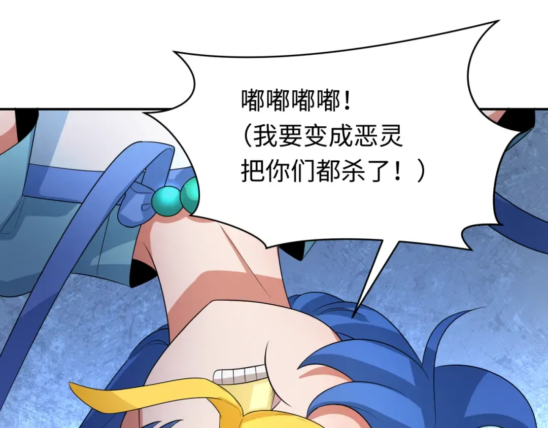 第257话 升腾吧！蘑菇云！ 第25页