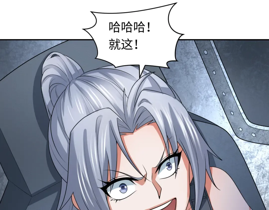 第257话 升腾吧！蘑菇云！ 第27页