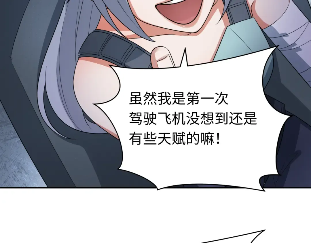第257话 升腾吧！蘑菇云！ 第28页
