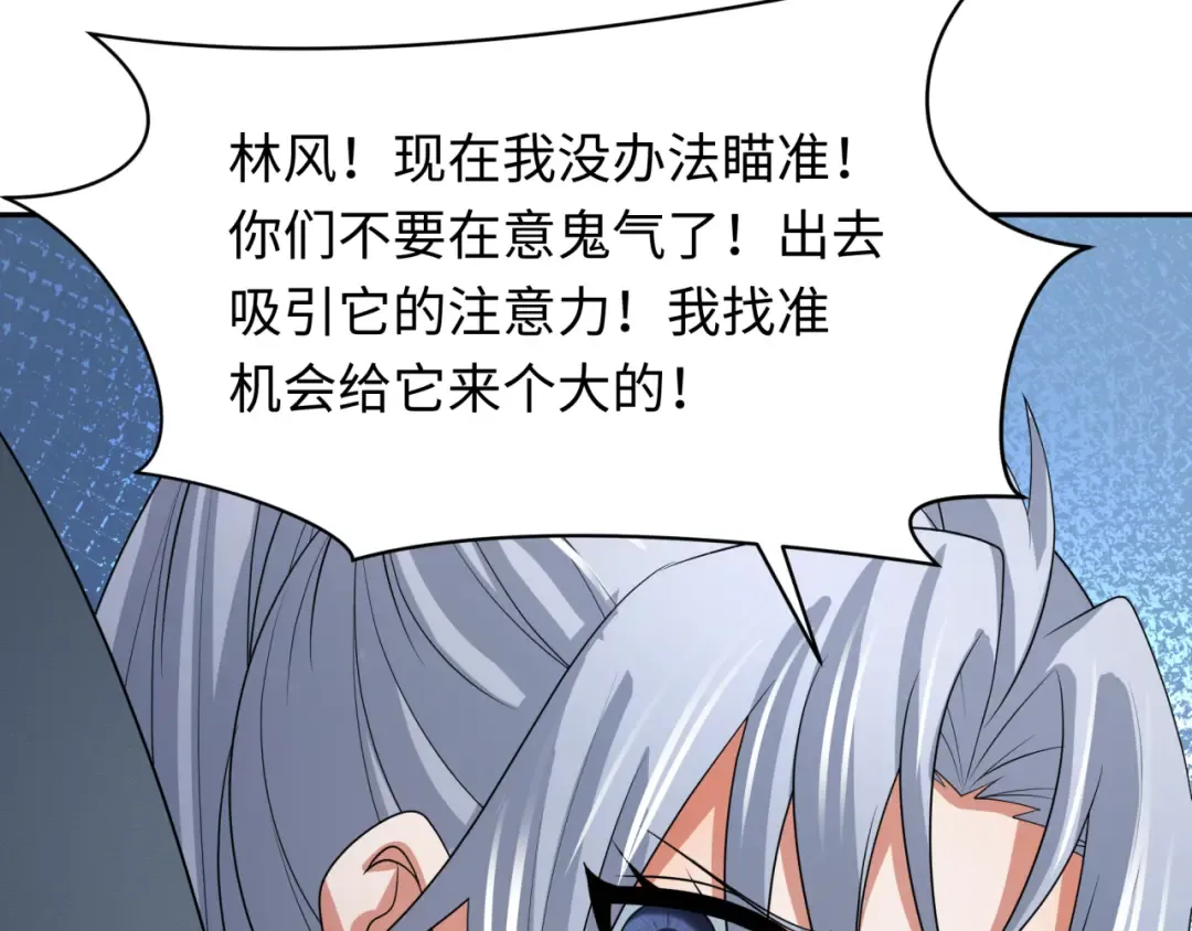 第257话 升腾吧！蘑菇云！ 第29页