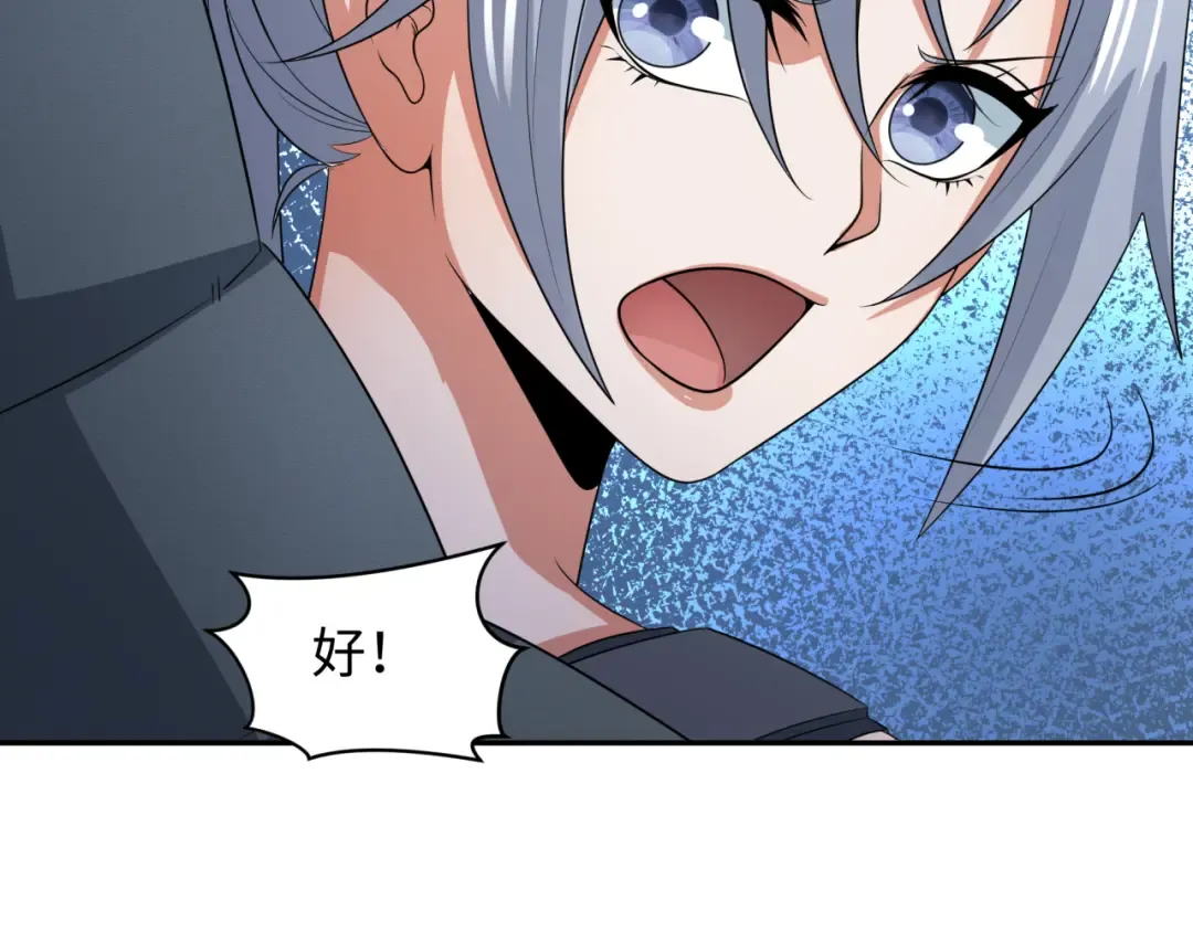 第257话 升腾吧！蘑菇云！ 第30页