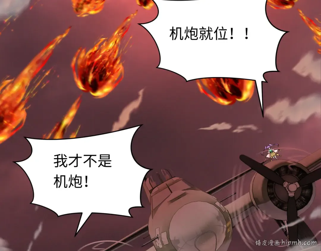 第257话 升腾吧！蘑菇云！ 第32页