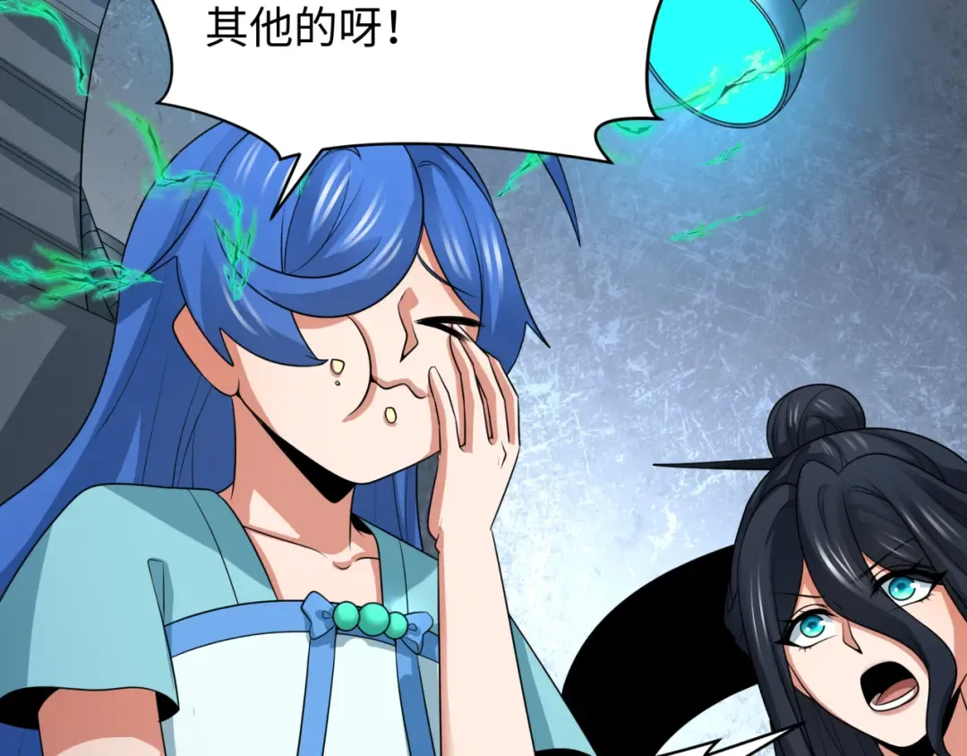 第257话 升腾吧！蘑菇云！ 第34页
