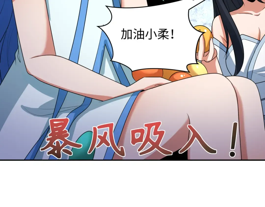 第257话 升腾吧！蘑菇云！ 第35页