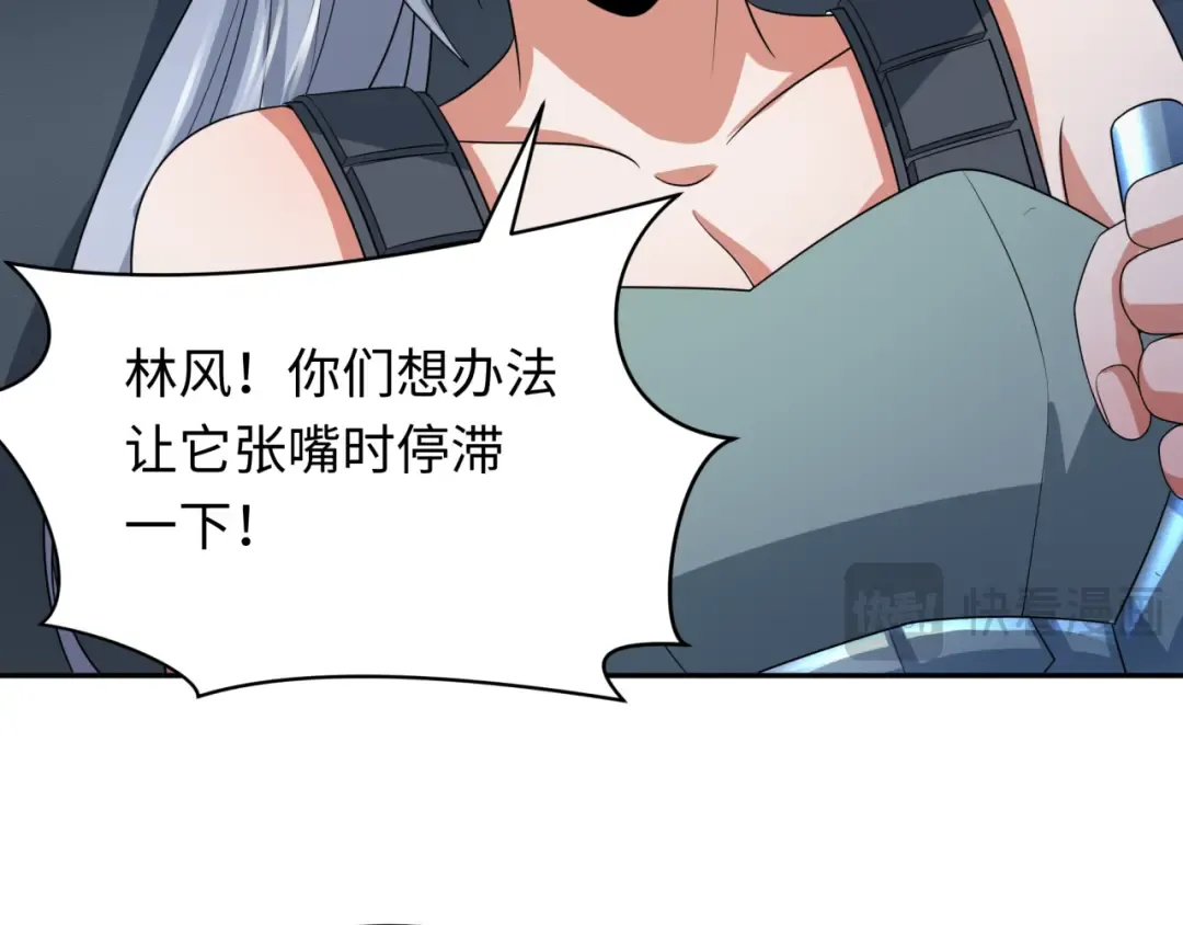 第257话 升腾吧！蘑菇云！ 第37页