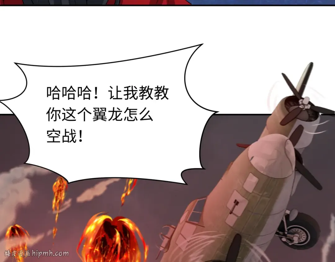第257话 升腾吧！蘑菇云！ 第40页