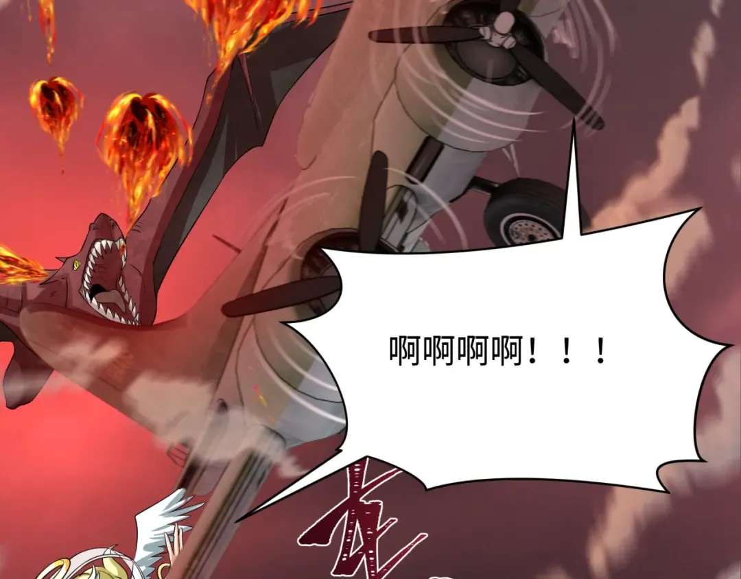 第257话 升腾吧！蘑菇云！ 第41页