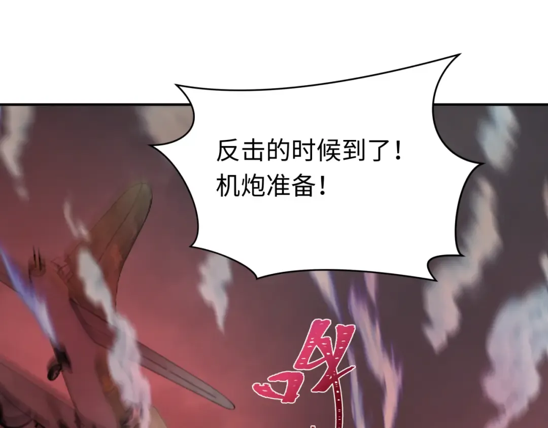 第257话 升腾吧！蘑菇云！ 第43页