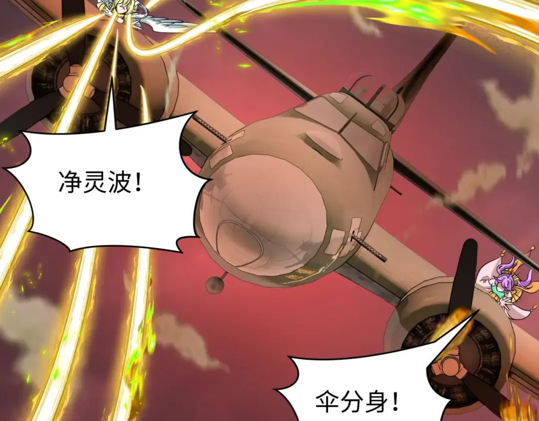 第257话 升腾吧！蘑菇云！ 第46页
