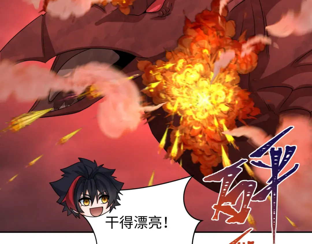 第257话 升腾吧！蘑菇云！ 第49页