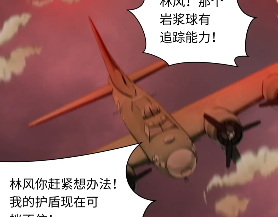 第257话 升腾吧！蘑菇云！ 第58页