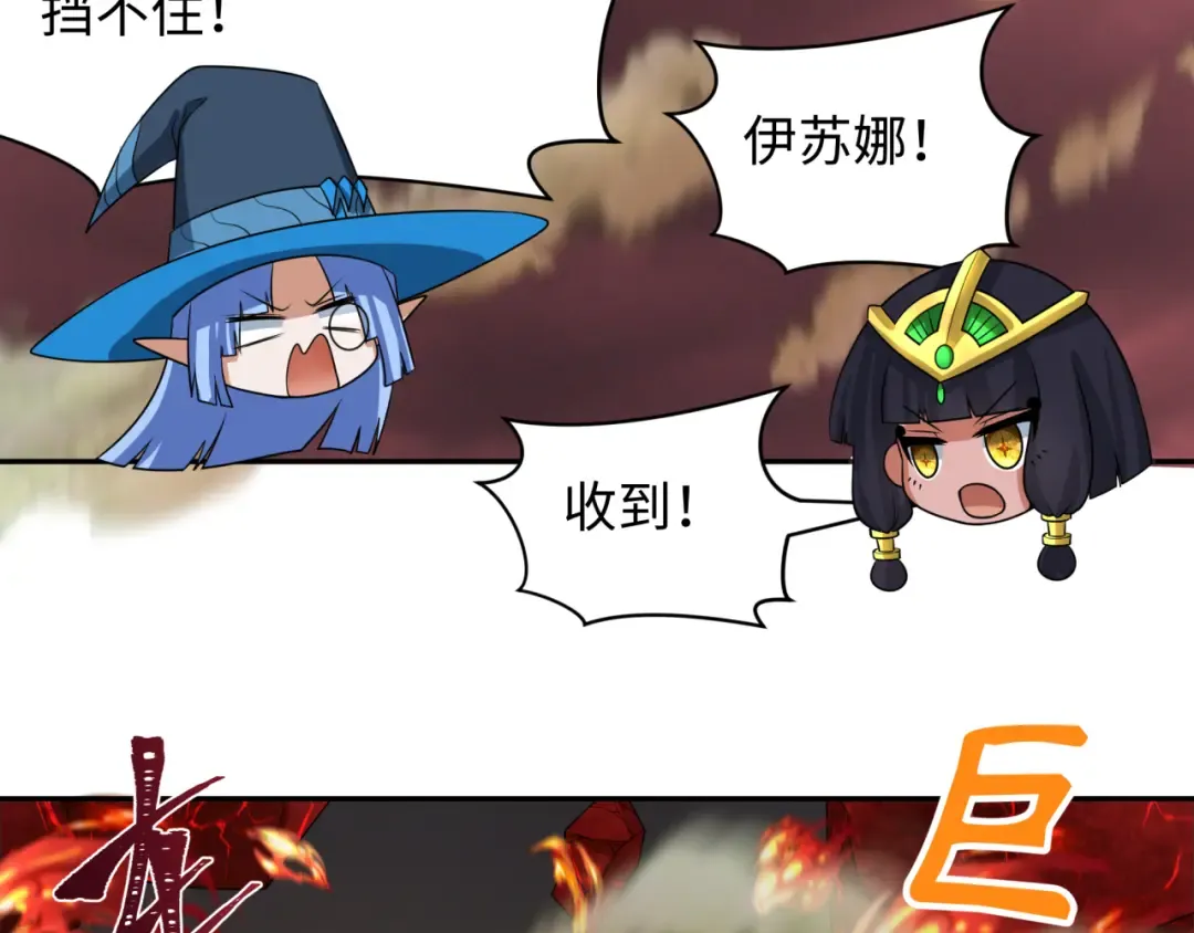 第257话 升腾吧！蘑菇云！ 第59页