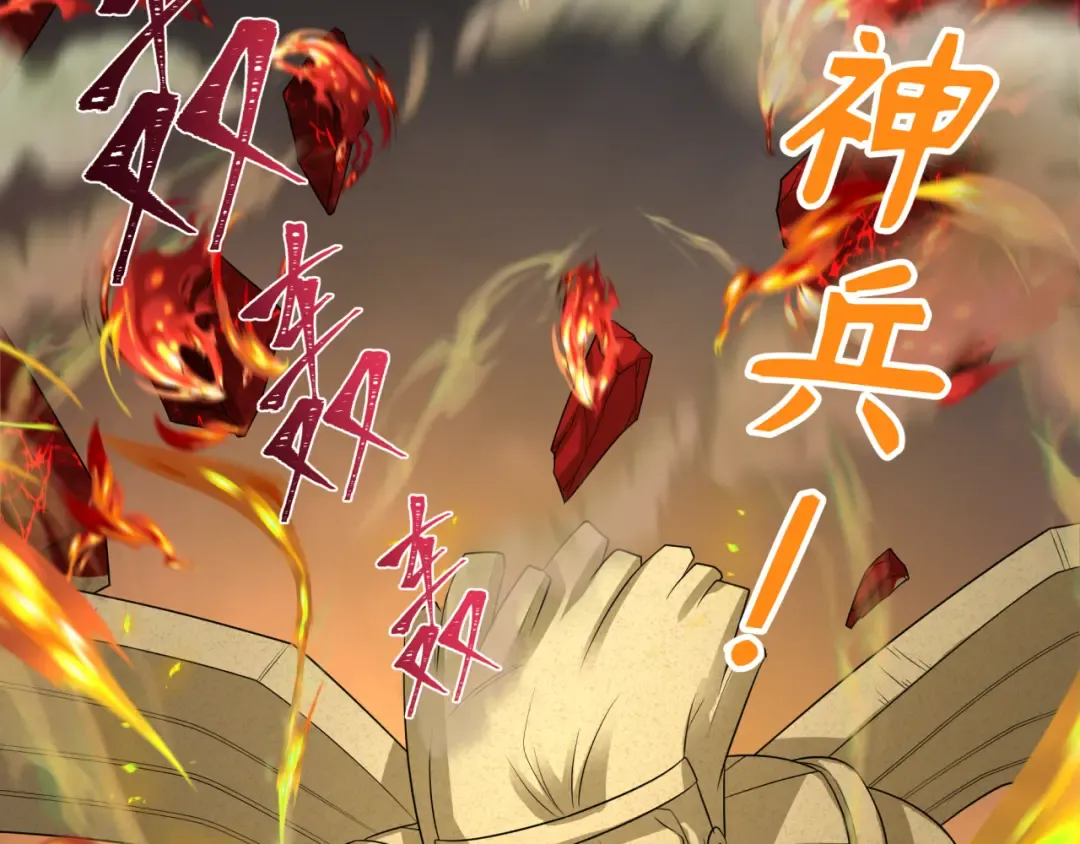 第257话 升腾吧！蘑菇云！ 第60页