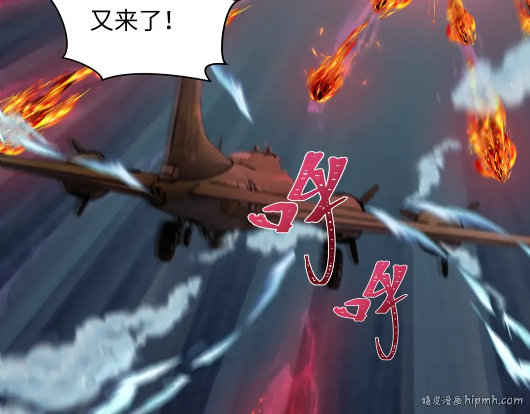 第257话 升腾吧！蘑菇云！ 第64页