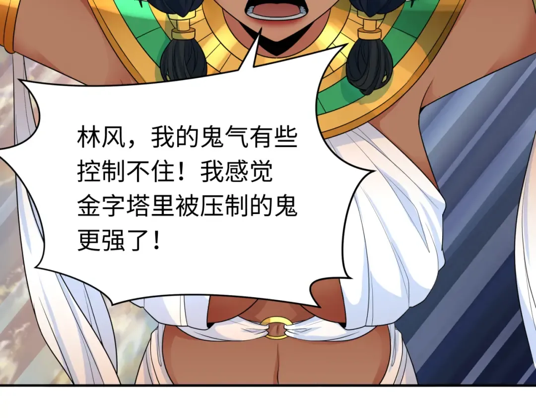 第257话 升腾吧！蘑菇云！ 第69页