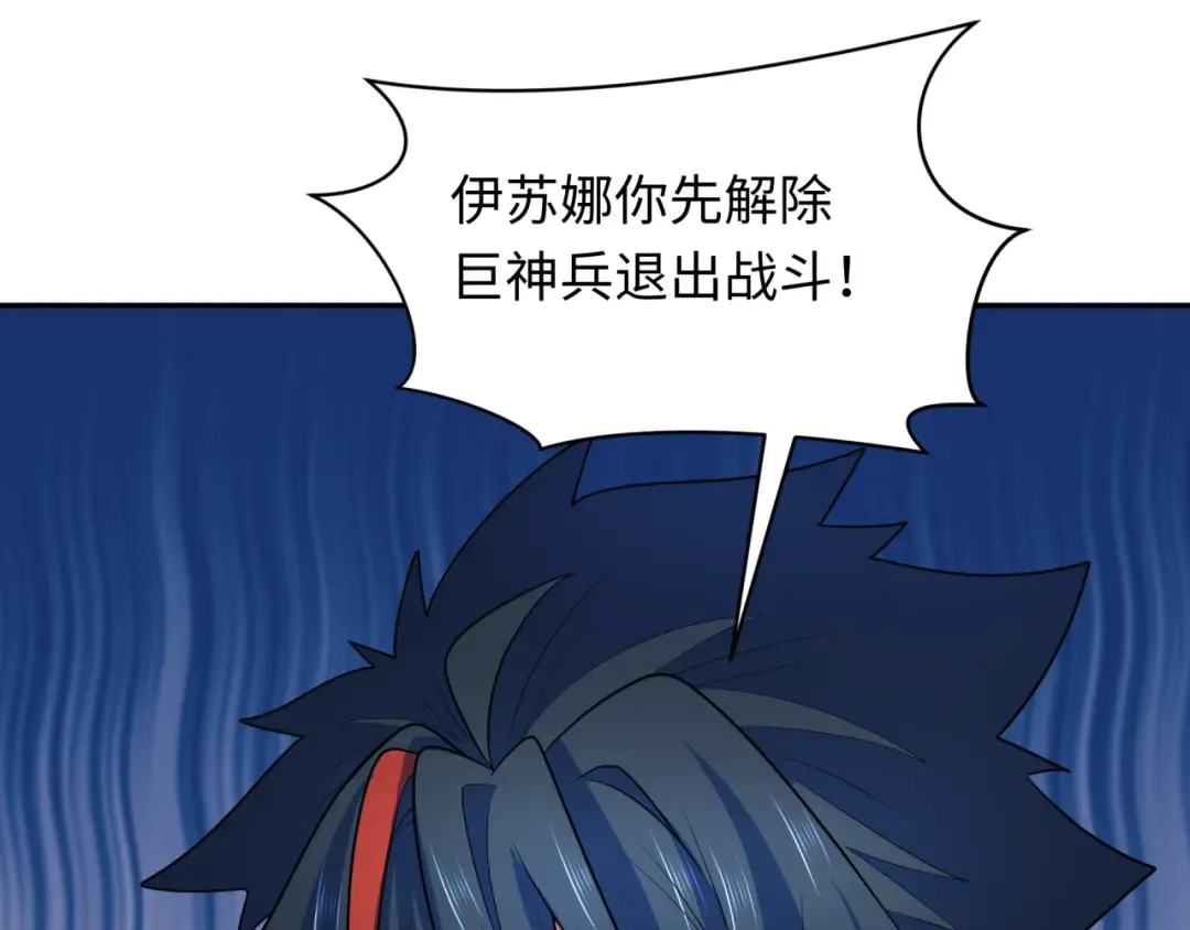 第257话 升腾吧！蘑菇云！ 第70页