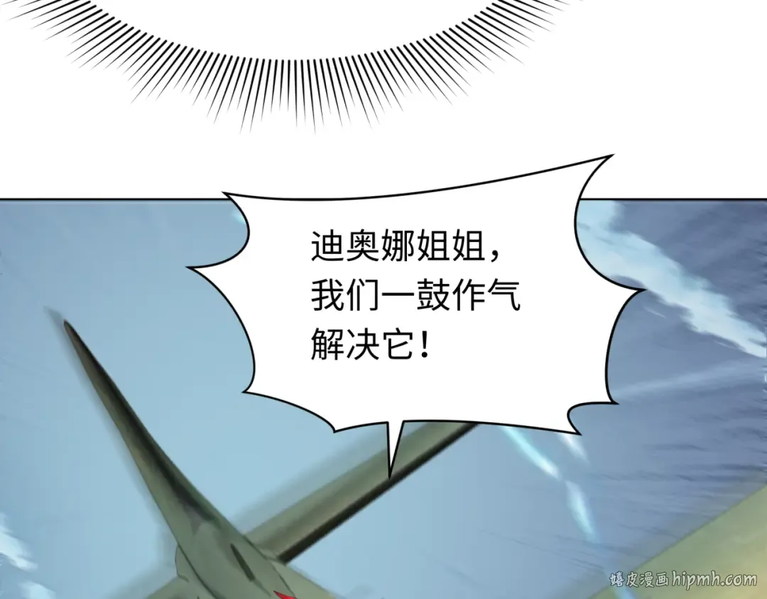 第257话 升腾吧！蘑菇云！ 第72页