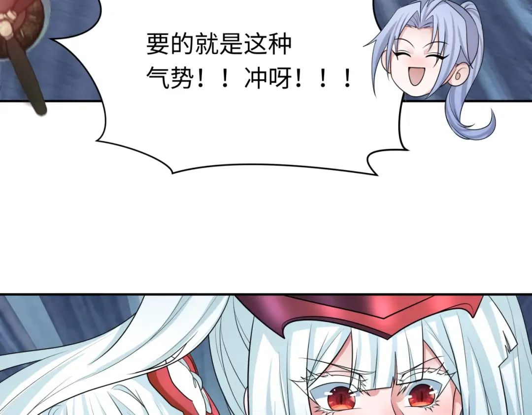 第257话 升腾吧！蘑菇云！ 第74页