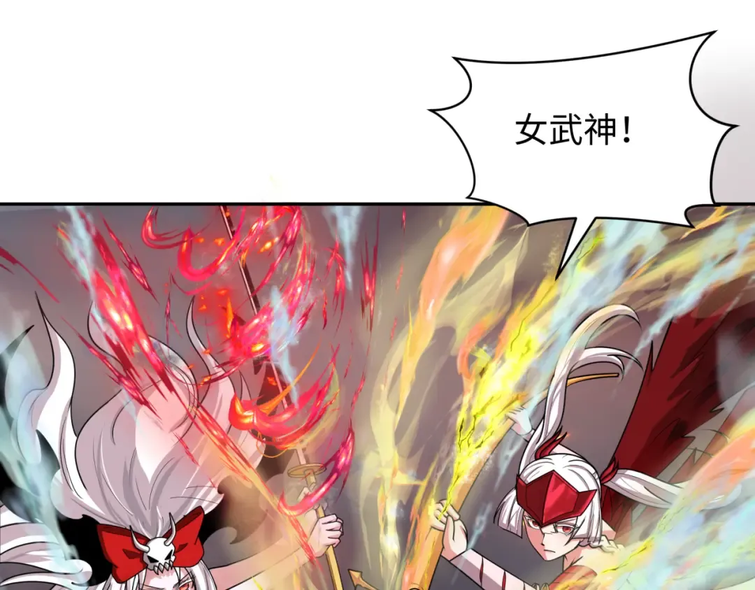 第257话 升腾吧！蘑菇云！ 第83页