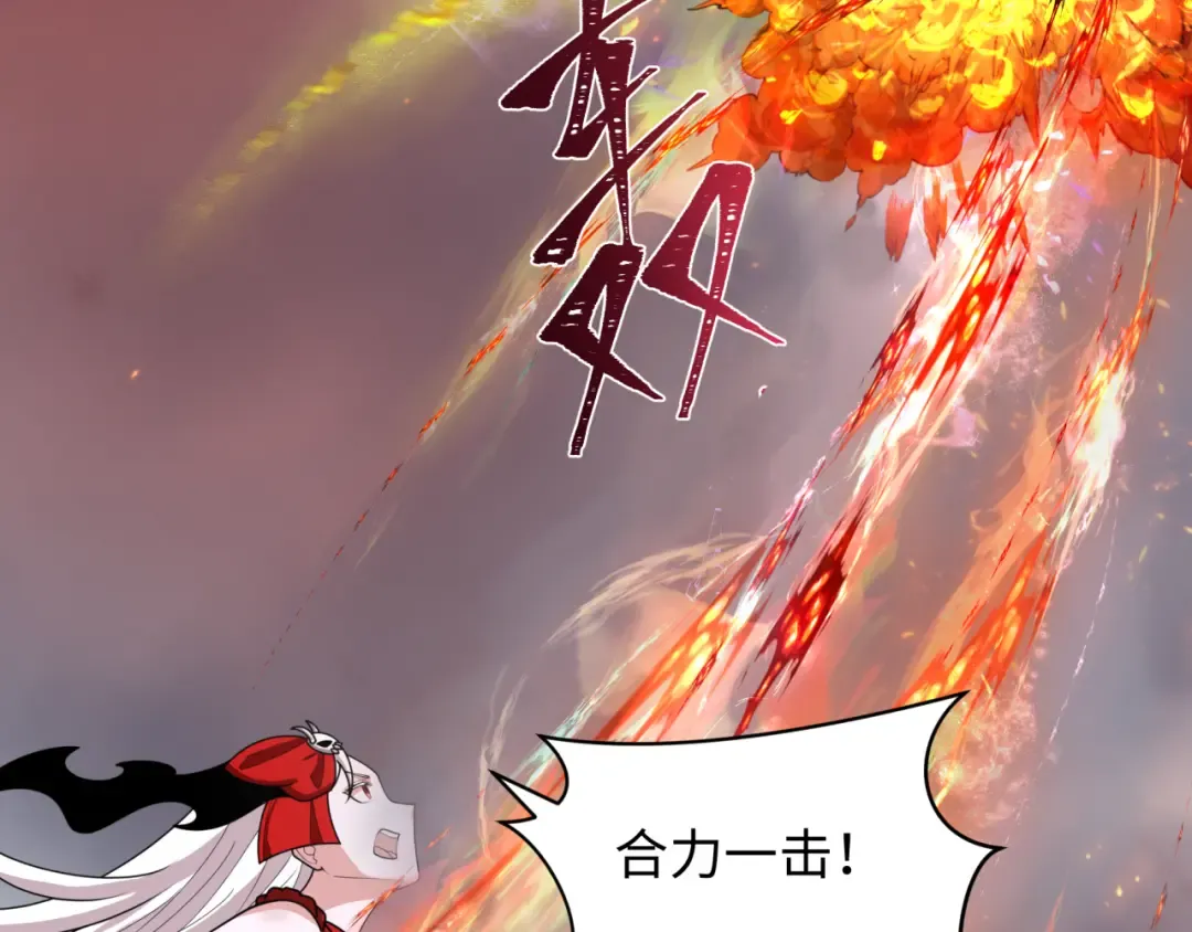 第257话 升腾吧！蘑菇云！ 第86页